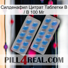 Sildenafil Citrate Tablets Ip 100 Mg 23